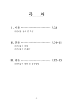 [문화예술] 공연예술의 현재와 미래-2