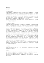 [건강교육] 삼성서울병원의 스포츠의학센터-3
