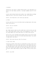 [건강교육] 삼성서울병원의 스포츠의학센터-7