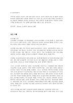 [건강교육] 삼성서울병원의 스포츠의학센터-8