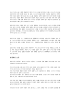 [건강교육] 삼성서울병원의 스포츠의학센터-11