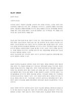 [건강교육] 삼성서울병원의 스포츠의학센터-14