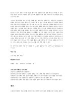 [건강교육] 삼성서울병원의 스포츠의학센터-15