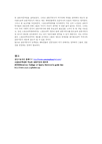 [건강교육] 삼성서울병원의 스포츠의학센터-16