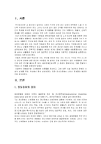[주거공간] 장애인 주거공간-3