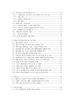 [모성간호] 모유수유-2