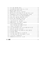 [모성간호] 모유수유-3
