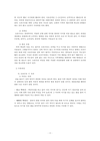 [모성간호] 모유수유-9