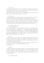 [모성간호] 모유수유-10