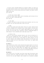 [모성간호] 모유수유-11