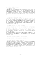 [모성간호] 모유수유-17