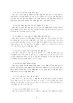 [모성간호] 모유수유-18