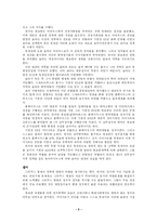 [유럽사] 로마 공화정말기의 혼란과 정치혼란-3