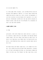 [한국건축조각사] 한국의 불탑과 부도-9