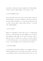 [한국건축조각사] 한국의 불탑과 부도-13