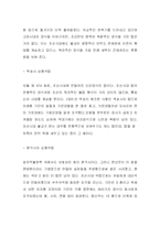[한국건축조각사] 한국의 불탑과 부도-17