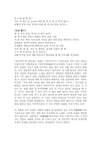 [시조] 정철 장진주사-3