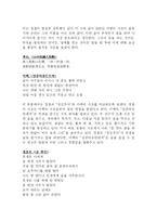 [시조] 정철 장진주사-5