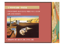 [독일문화] 문화이론으로서의 정신분석학-4