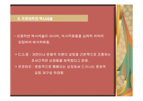 [독일문화] 문화이론으로서의 정신분석학-9
