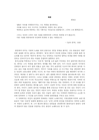 [현대시] 한용운 시 감상문-1