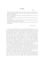 [현대시] 한용운 시 감상문-2