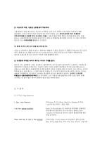 [현대 영미시] Langston Hughes 시 분석-3