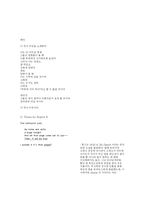 [현대 영미시] Langston Hughes 시 분석-5