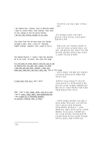 [현대 영미시] Langston Hughes 시 분석-6
