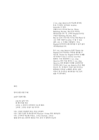 [현대 영미시] Langston Hughes 시 분석-8