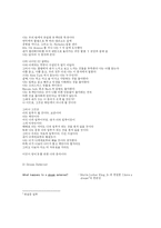 [현대 영미시] Langston Hughes 시 분석-9