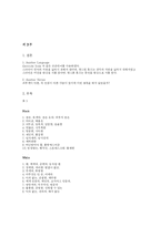 [현대 영미시] Langston Hughes 시 분석-11