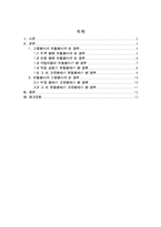 [프랑스 언어학] 의미변화에 따른 고유명사와 보통명사의 상호 교환가능성-2