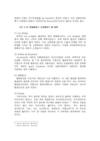 [프랑스 언어학] 의미변화에 따른 고유명사와 보통명사의 상호 교환가능성-11