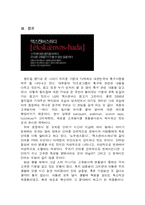 [프랑스 언어학] 의미변화에 따른 고유명사와 보통명사의 상호 교환가능성-12