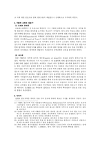 [유럽사] 칼뱅의 종교개혁과 국교회-5