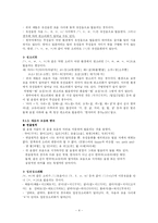 [한국어문법] 제17장 한국어의 음절-4