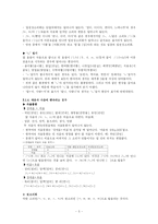 [한국어문법] 제17장 한국어의 음절-5