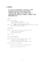 [한문] 6과 권학-4
