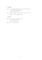 [한문] 6과 권학-6