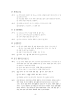 [한문] 6과 권학-7