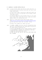 [한문] 6과 권학-9