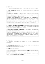 [한문] 6과 권학-11