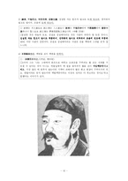 [한문] 6과 권학-12