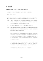[한문] 6과 권학-13