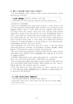 [한문] 6과 권학-14