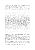 [한문] 6과 권학-15