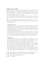 [유럽사] 유럽의 팽창-2
