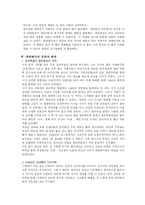 [유럽사] 유럽의 팽창-3