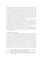 [유럽사] 유럽의 팽창-4